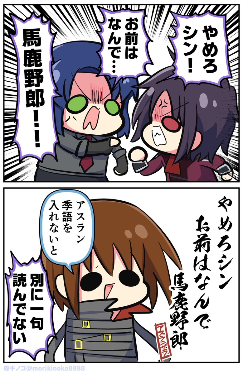 さんぼんづの / 平野 孝 (@silvalion041) / Posts / X