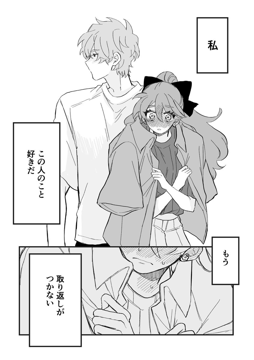Post by 如日やさか on X: 2️⃣