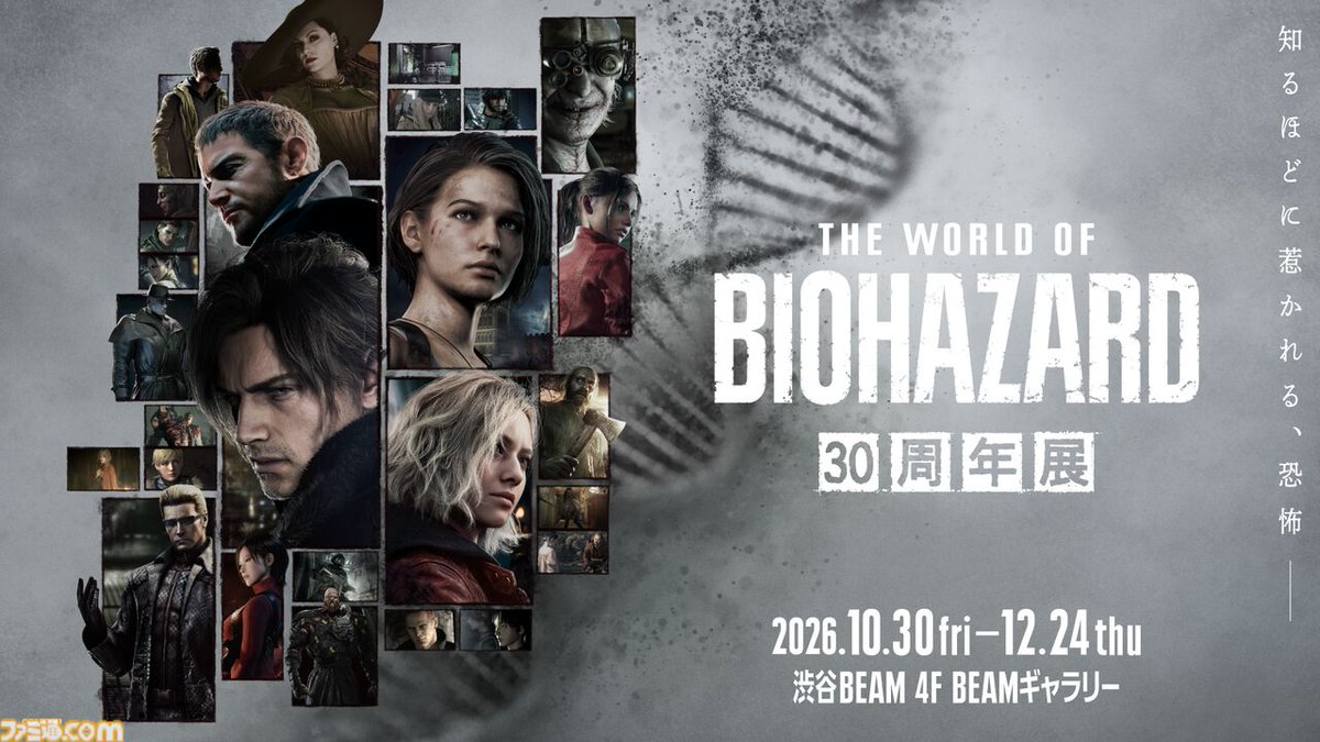 famitsu's tweet photo. 『バイオハザード』30周年を記念した大型展覧会が10月30日より開催。歴代パッケージ額装ピンズセット付き限定チケットも登場
https://t.co/Df2MWcvji9

シリーズが30年間に渡り築き上げた世界観が広がり、主人公が経験した事件や直面した恐怖を空間・映像・造形で追体験できる展示が盛りだくさん。 https://t.co/eI202m3adR