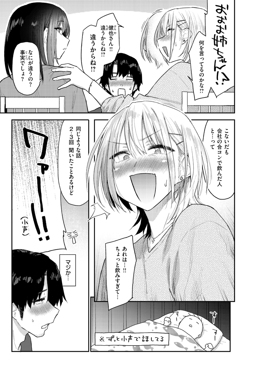えーすけ先生
《義妹ちゃんはヤリマンらしい!?》
快楽天 2026.08

(2/2) 