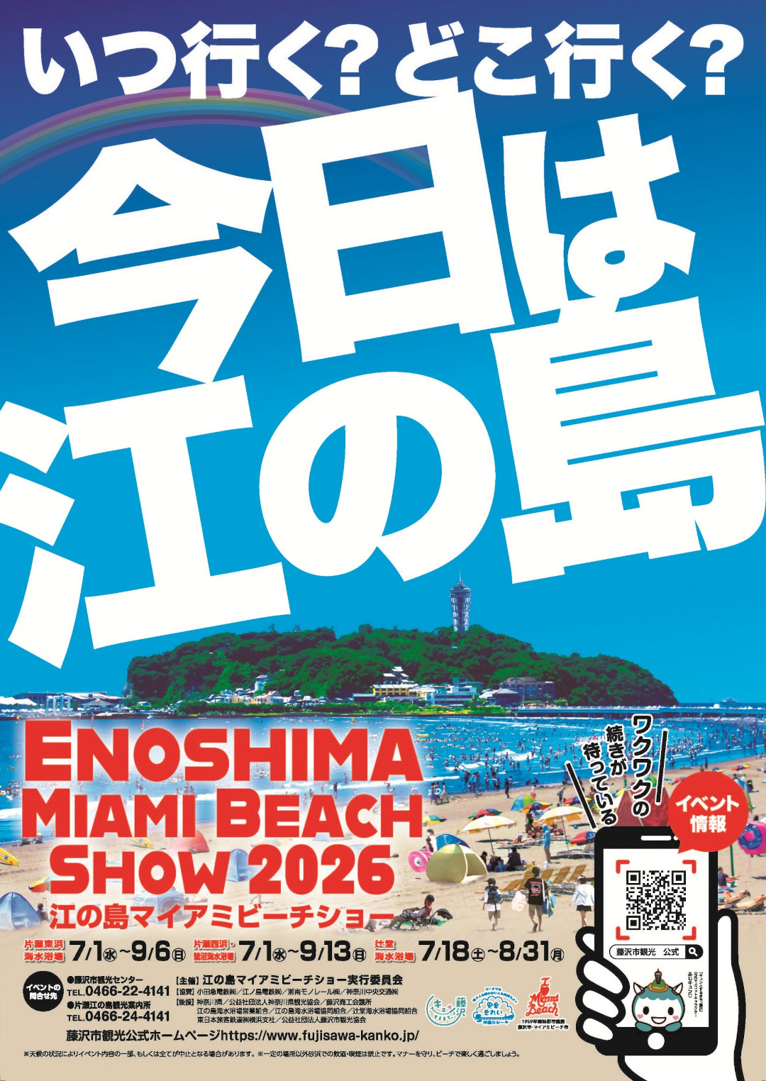 新江ノ島水族館 on X: 
