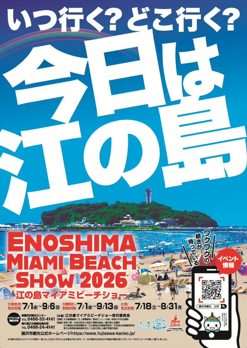 新江ノ島水族館 on X: 