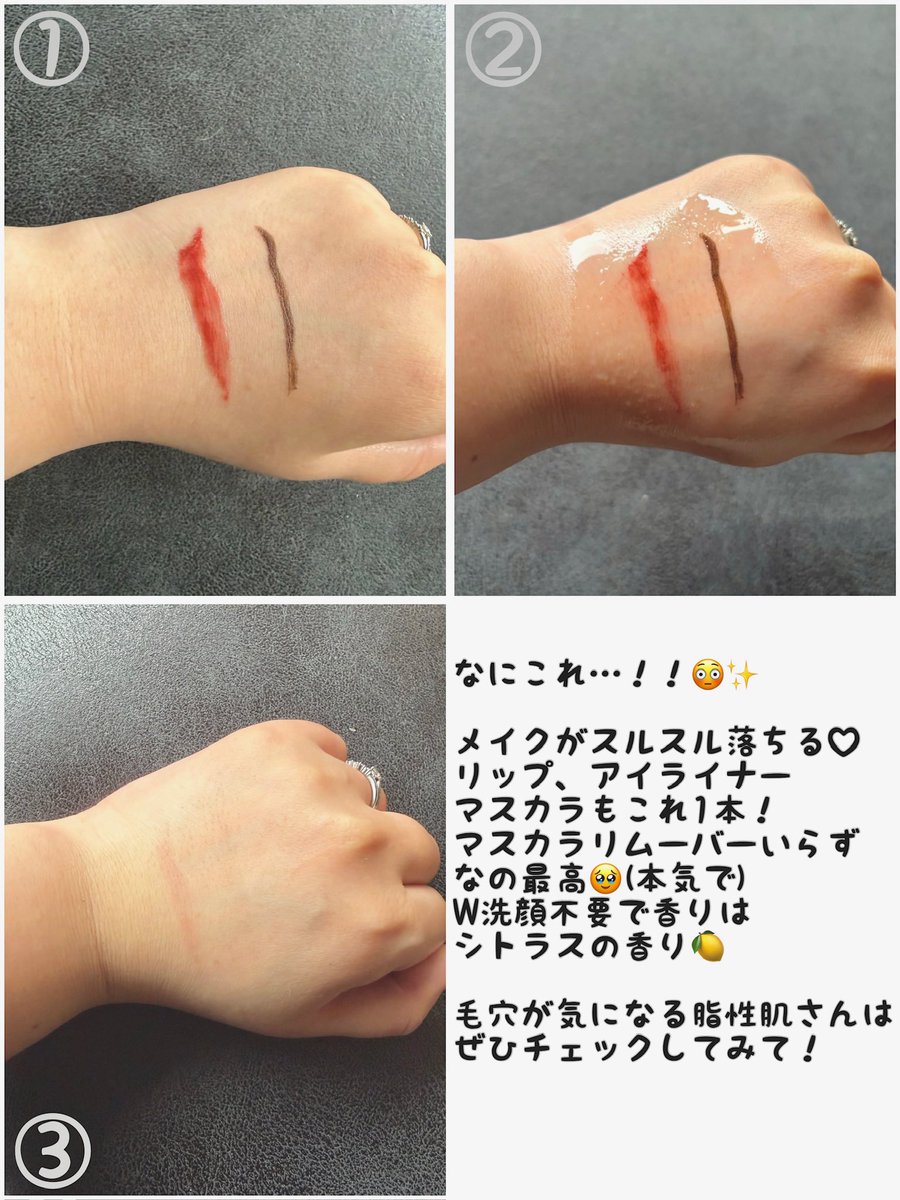 86pamtan's tweet photo. #むーんぱわーさろん 様より #gifted 🎁
 
#VT (@vtcosmetics_jp )
#アゼライン酸クレンジングオイル 

なにこれ！！！ってなったクレンジングオイル🥹

リップもアイラインもマスカラもスルスル落ちた！！（マスカラリムーバー無しなの最強すぎない？）

特に毛穴気になる脂性肌さん買ってみて！！ https://t.co/WIXEiQprUt