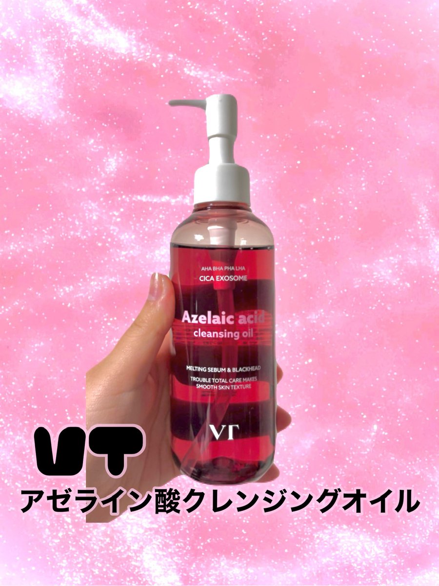 86pamtan's tweet photo. #むーんぱわーさろん 様より #gifted 🎁
 
#VT (@vtcosmetics_jp )
#アゼライン酸クレンジングオイル 

なにこれ！！！ってなったクレンジングオイル🥹

リップもアイラインもマスカラもスルスル落ちた！！（マスカラリムーバー無しなの最強すぎない？）

特に毛穴気になる脂性肌さん買ってみて！！ https://t.co/WIXEiQprUt