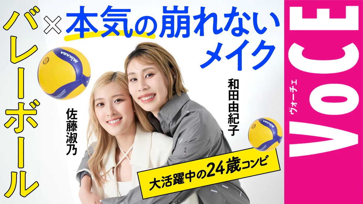 VOCE（ヴォーチェ）公式 on X: 
