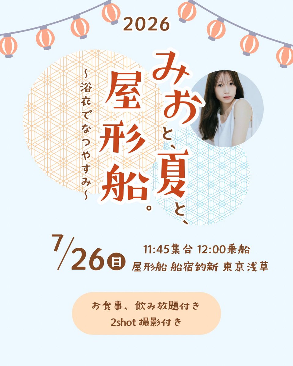 朝長美桜 (@30_mio_0517) / Posts / X
