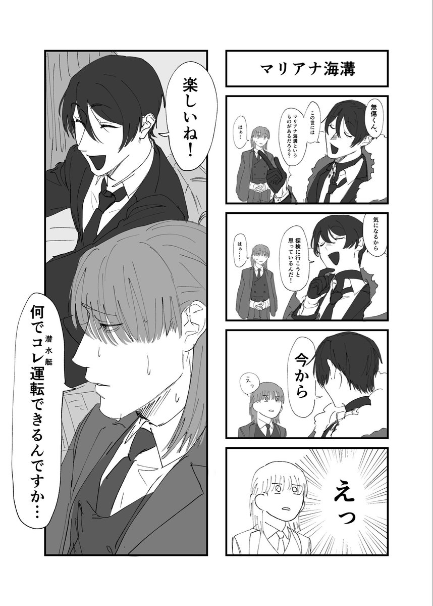 _1SuMi_'s tweet photo. おまけ https://t.co/2s0c6075rV
