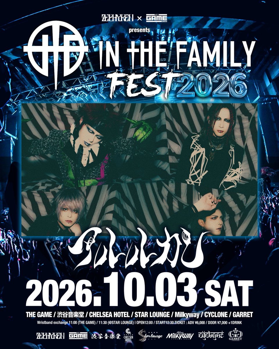 Arlequin_offi's tweet photo. 【第二弾出演アーティスト解禁！】
10月3日(土) 渋谷7会場
ZEPHYREN × SHIBUYA THE GAME presents
「In The Family FEST 2026」

開場 12:00 / 開演 12:30

▽チケット一般発売中！
https://t.co/a0kqub8hkW

▽ 詳細はこちら
https://t.co/0zPUlX4xdX https://t.co/AhzvWvP4S8