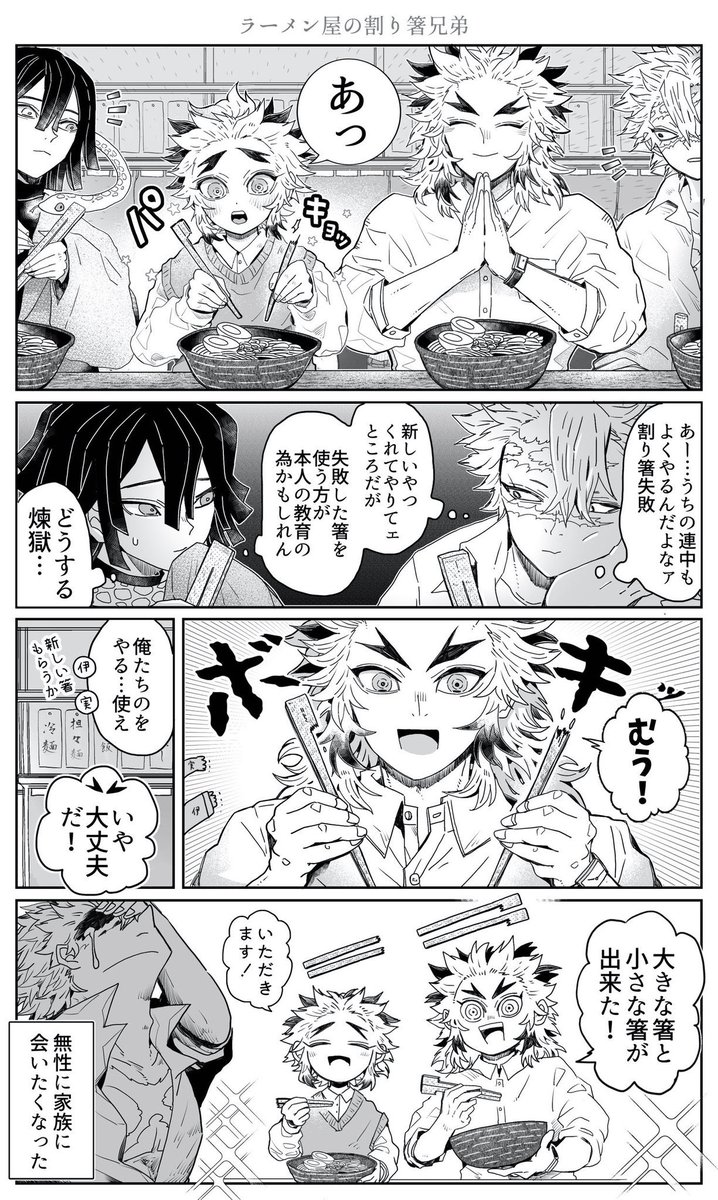 kikaipenguin's tweet photo. 🔥炎の割り箸へたっぴ兄弟🥢🔥 https://t.co/QNLrIvxNfM