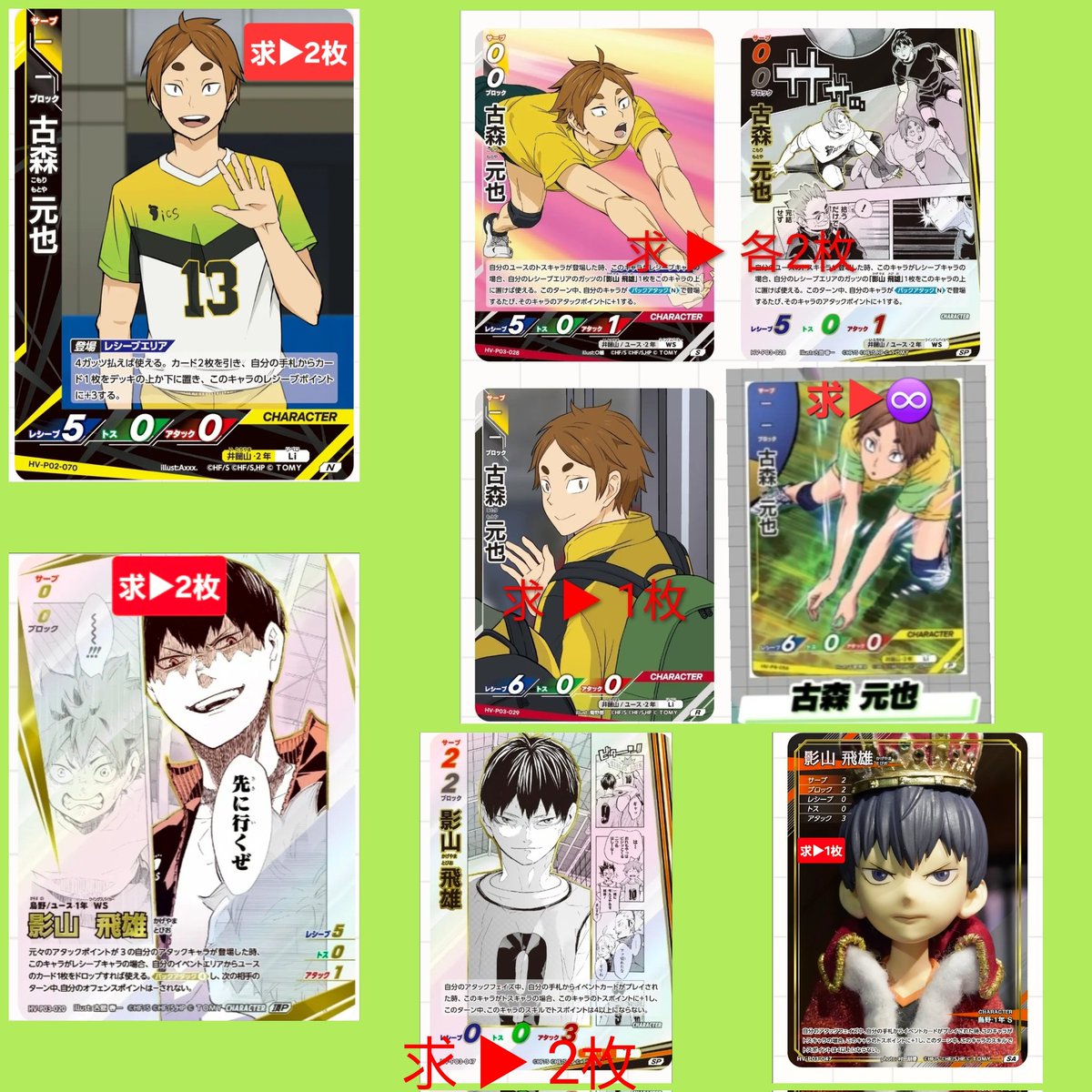 sln_0725zrb's tweet photo. 【交換】ハイキュー バボカ ユース 選抜強化合宿
譲 ▶ アートバボ 日向 青根 二口 岩泉
頂P 国見 星海
頂 影山2 星海 国見4 五色3
SP 宮侑 写真2～4枚目
求 ▶画像1 古森 影山
郵送希望
交換条件はALT参照
※推しも提供してます
気になる方はお取引をお控え下さい。
検索からでもお気軽にどうぞ https://t.co/TfsG1fdYJb