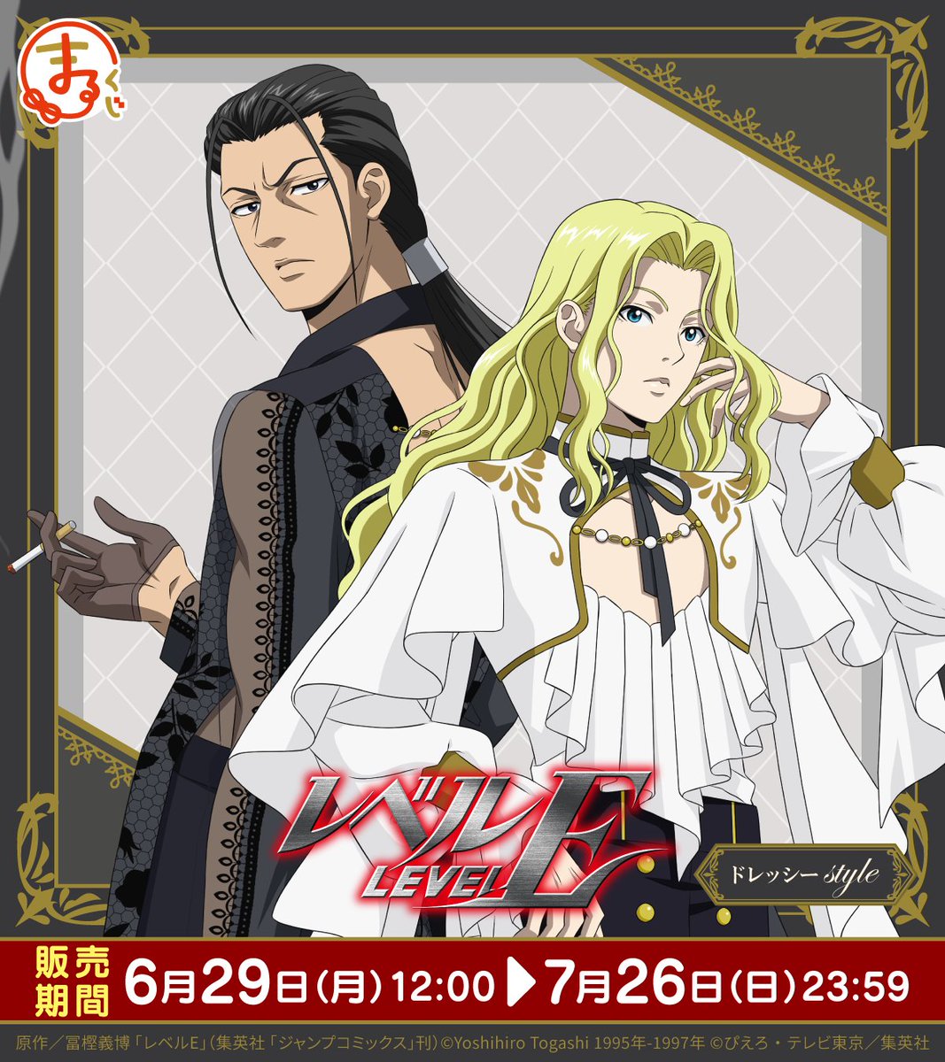 公式】まるくじ (@marukuji_PR) / Posts / X