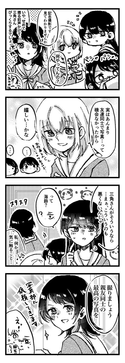 peso727's tweet photo. 遅刻。
これは1-B。
おめでとう、三角さん。

#三角初華誕生祭2026
#三角初華生誕祭2026 https://t.co/xtTrP79VCf