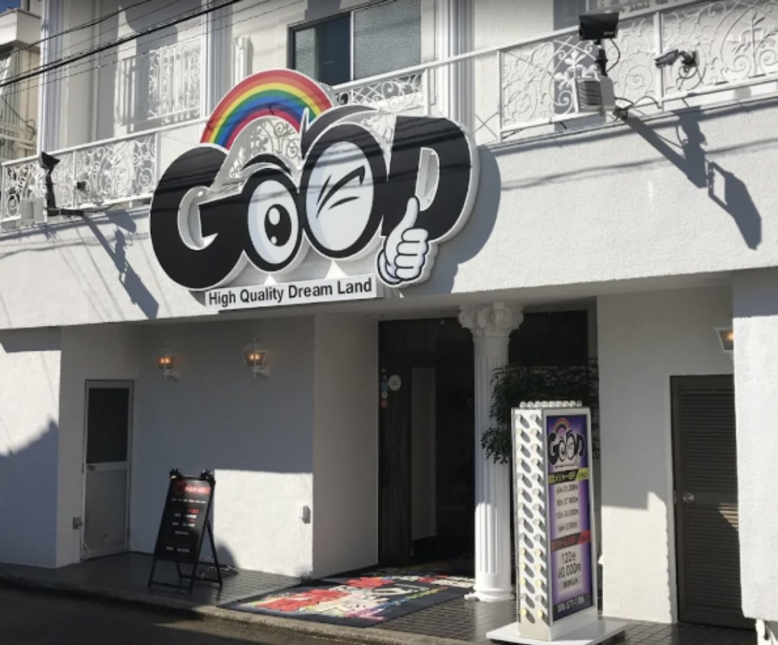 kitagawa_8808's tweet photo. 兵庫・福原の風俗店にて殺人事件発生

■ソープ店 GOOD(グッド)

・個室内でソープ嬢＆男性客を血まみれで発見

・その後2人とも死亡確認

・事件報道後、公式HPから「ハレルヤ」という名前の人気嬢が消える

・匿名掲示板にて「俺を惚れさせた罪でハレルヤを破滅させる。死ぬ時は一緒だぜ」と

事件前後の「爆砕」「シティヘブン」へ書き込みが発覚。
ソープ依存症の工藤新一みたいな書き込みも見つかり、事件との関連が噂

#福原
#ハレルヤ
#神戸
#GOOD
#神戸
#RT