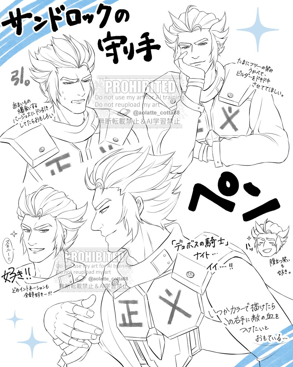 aolatte_cotta88's tweet photo. 超ナルシストで粗暴なとこもおバカでお茶目なとこも軍人としての冷酷さをもったとこも好きすぎてずっとペンに沼っている…！この男を描きたいがために筋肉の勉強を今さら始めた2026年。 もっともっと練習してカラーとか服脱いだペンとか描きたいな…
#きみのまちサンドロック
#mytimeatsandrock https://t.co/yZ6T7jBpe5