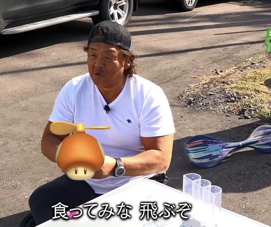 crash3141's tweet photo. [ガチで飛ぶ]
食ってみな　飛ぶぞ https://t.co/mpwtua5O3o