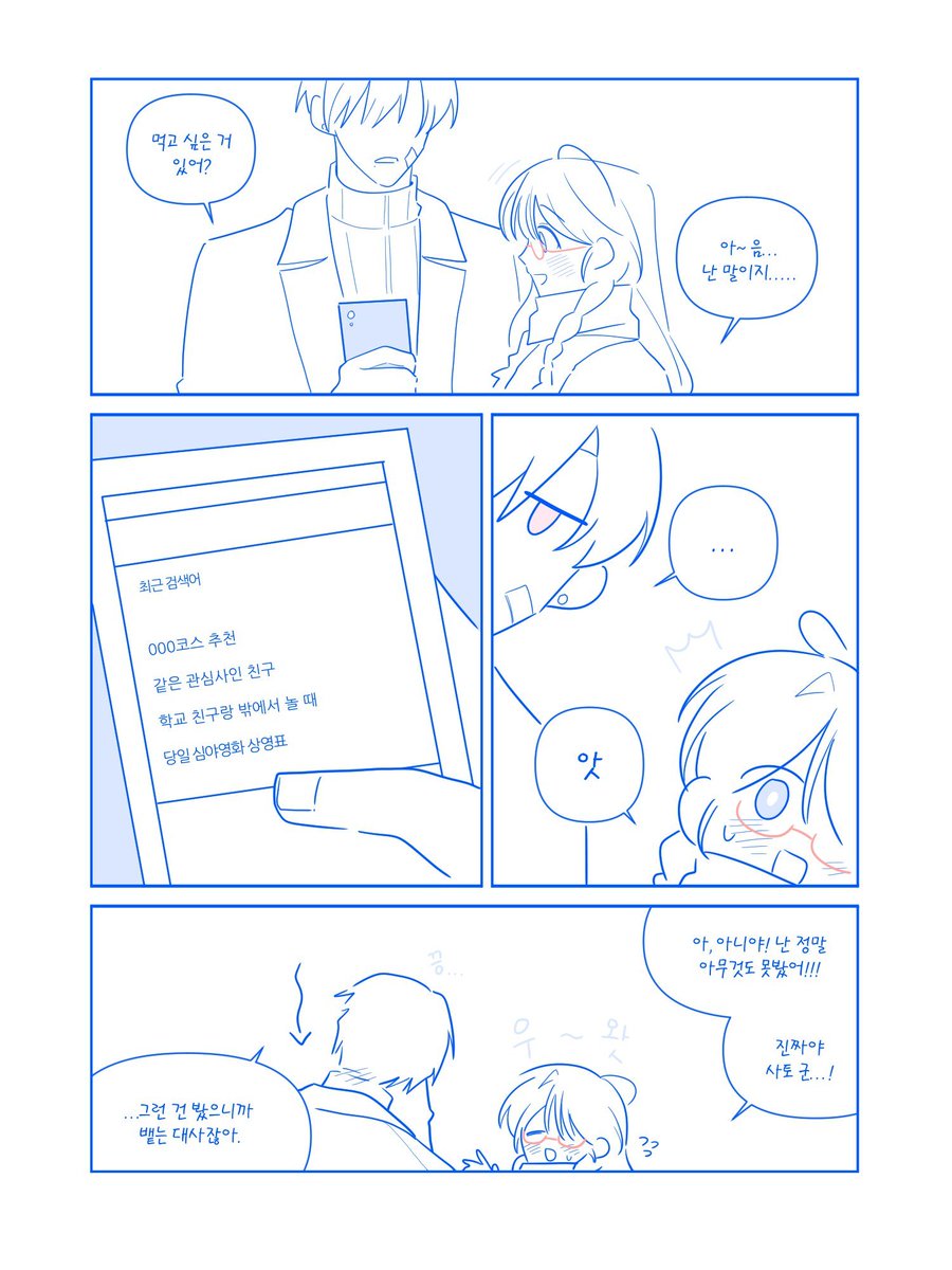 comshrimp's tweet photo. 이런 ** 유메보실분 ,  ... ... 앙나커엽네 ... https://t.co/nCCGj3Mbgb
