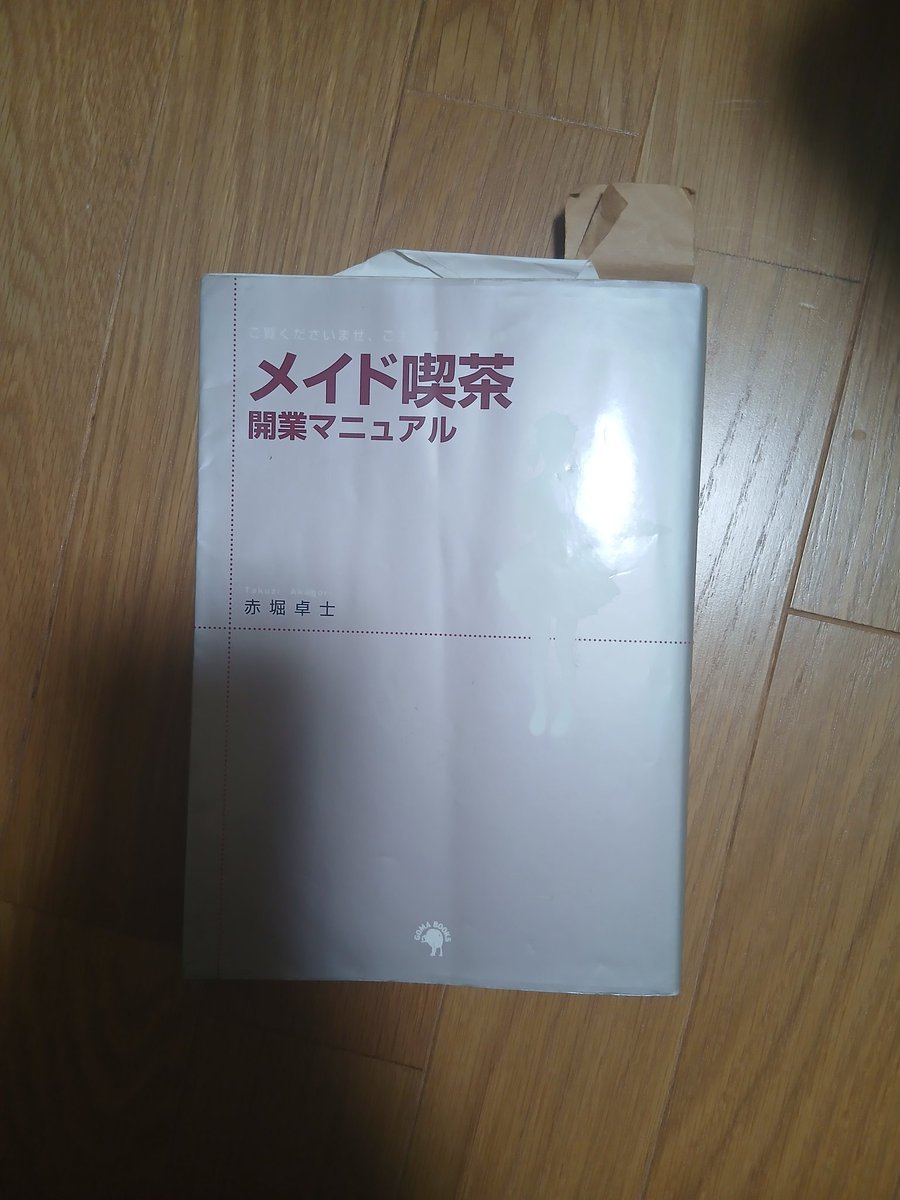 maidlita's tweet photo. ＃拡散希望

14年前、右も左も ＃メイド喫茶  の事が全く分からない私がどこで手に入れたやら💦?　気がつけば14年…

よろしければ  ｢おめでとう📢｣を言いに是非とも💞

6月30日(火)16時オープン

メイド長💛日月ゆる

お一人の方も初めての方お気軽にご帰宅御待ちしております🙇
＃石川県　＃金沢 https://t.co/MuF6MPxjNm
