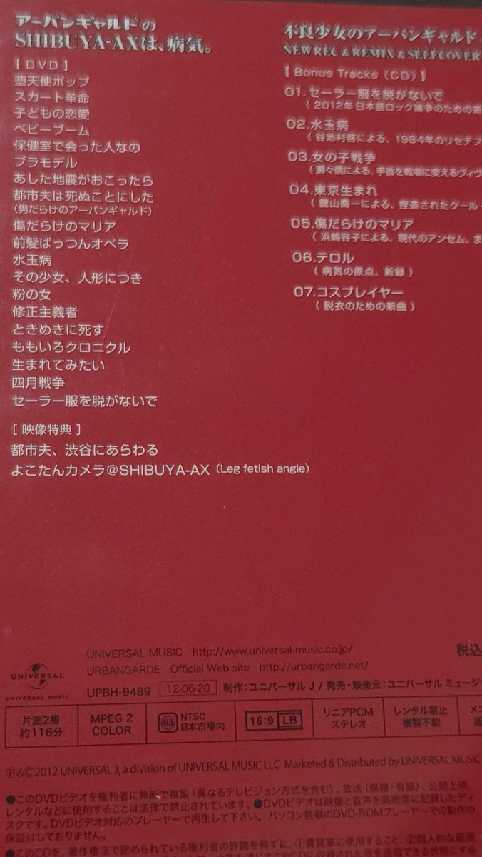 koU1902's tweet photo. 生演奏の前髪ぱっつんオペラが好きすぎて何回でも観ちゃうね。
 #アーバンギャルド https://t.co/NLU02YGZMW