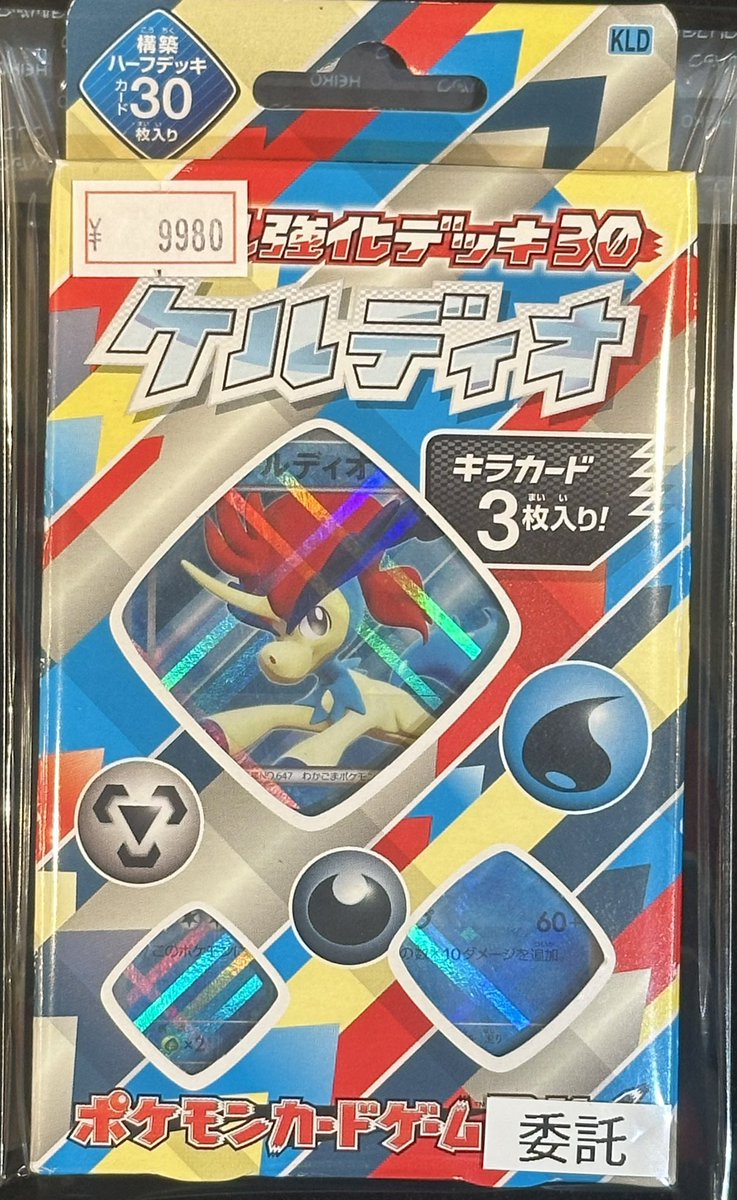 完売情報】 ✨バトル強化デッキ30 ケルディオ✨ こちら完売いたしまし