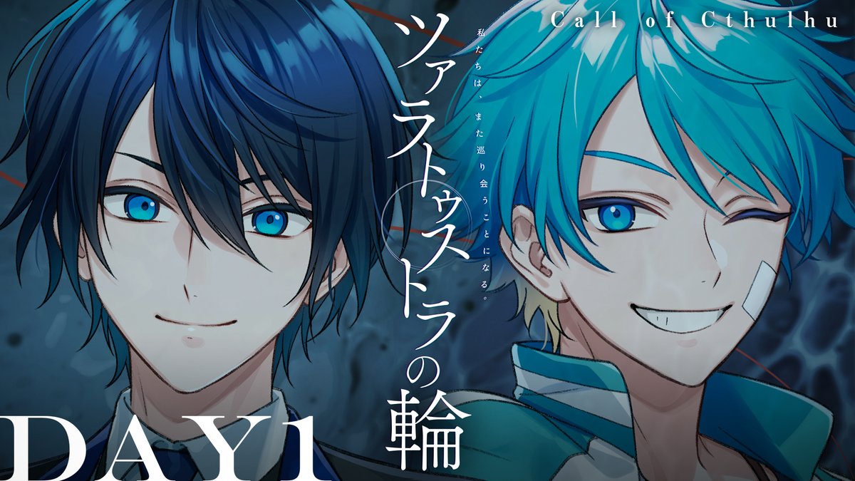 hiyoooooorin's tweet photo. はじまりの輪

【クトゥルフ神話TRPG】ツァラトゥストラの輪 DAY1  /  PL:しぐれなお、水凪自由、すぎうらきりと、藍月すりっぷ【＃雨水きりっぷの輪】 https://t.co/zFvARN3vhU @YouTubeより https://t.co/wwUtW33Ukh