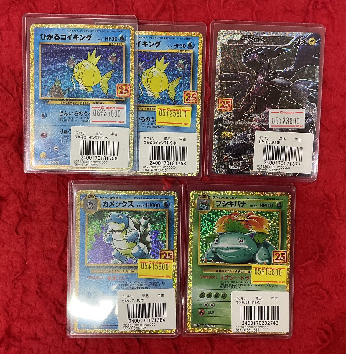 ポケカ 販売情報】 25thのプロモ各種販売中です‼️ お買い求めの際は