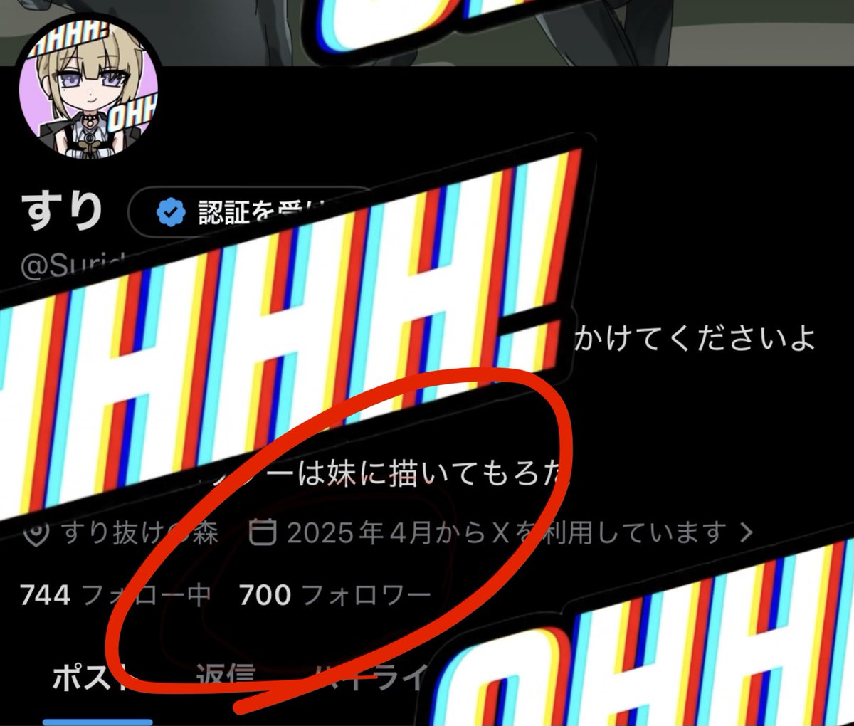 すり tweet media