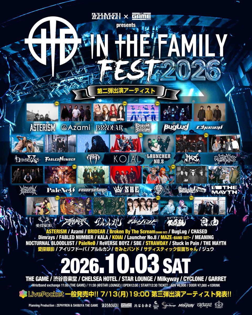 STRAWDAY_OFCL's tweet photo. 【LIVE INFO】

ZEPHYREN × SHIBUYA THE GAME presents『In The Family FEST 2026』

📅 2026.10.03(SAT)
📍 THE GAME / 渋谷音楽堂 / CHELSEA HOTEL / STAR LOUNGE / Milkyway / CYCLONE / GARRET / (7会場サーキット開催)
⏰ wristband exchange11:00(THE GAME) / 11:30(@STAR LOUNGE)
OPEN12:00/START12:30
💴ADV¥6,000/DOOR¥7,700 (+1drink)
🎫 https://t.co/1qicyRpR57