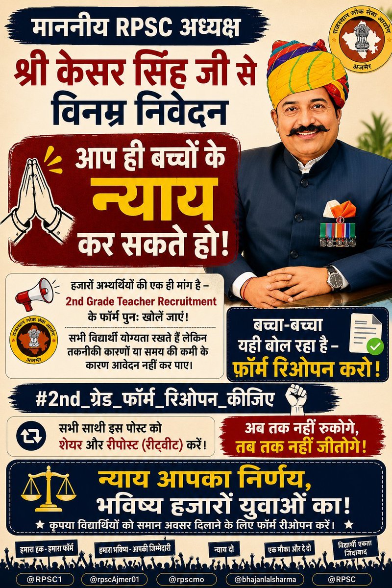 Mahesh_sen_11's tweet photo. 🙏 माननीय RPSC अध्यक्ष केसरी सिंह जी से विनम्र निवेदन।

हजारों योग्य अभ्यर्थी आपसे न्याय की उम्मीद लगाए बैठे हैं।
कृपया 2nd Grade भर्ती के फॉर्म रीओपन कर समान अवसर प्रदान करें।

आपका एक निर्णय हजारों युवाओं का भविष्य बदल सकता है।
#2nd_ग्रेड_फॉर्म_रिऑपन_किजिए #FormReopen_2ndGrade https://t.co/FKGCvZZB4S