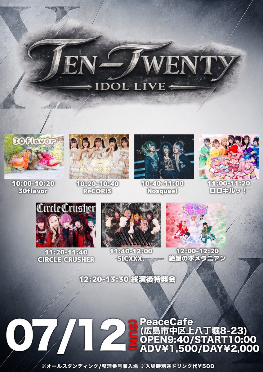 Ten - Twenty IDOL LIVE』 2026年7月12日日曜日 OPEN9:40/START10:00