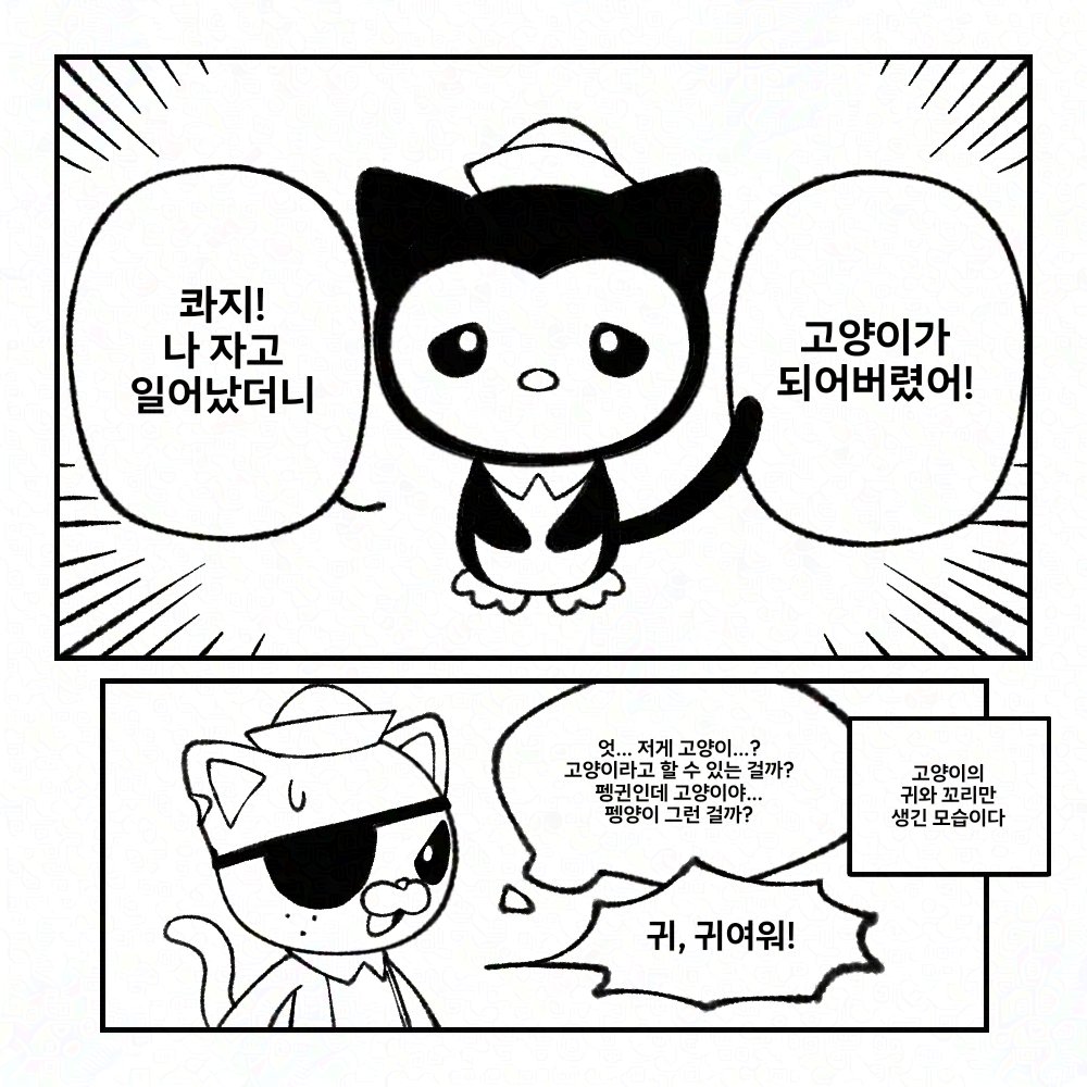 TamHumBogo's tweet photo. 고양이가 되어버렸어 https://t.co/17nZ4BKraj