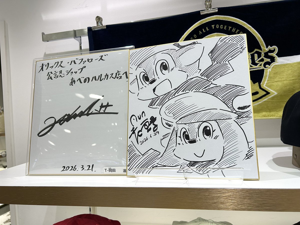 AUNSHIGEKI's tweet photo. あべのハルカスにブルベルパネルを見に行ったら
こんなことになりました

。。ということで
あべのハルカスに行けば、おじさんの生描きブルベルが見れます https://t.co/SXAKDhPerh
