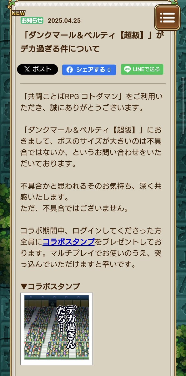 shira1227kagi's tweet photo. コトダマーの皆さんへ

これがテニプリコラボで不具合疑惑が出た伝説の「デカ過ぎんだろ」の原作元ネタです

#コトダマン https://t.co/fMiIhQ3w0h