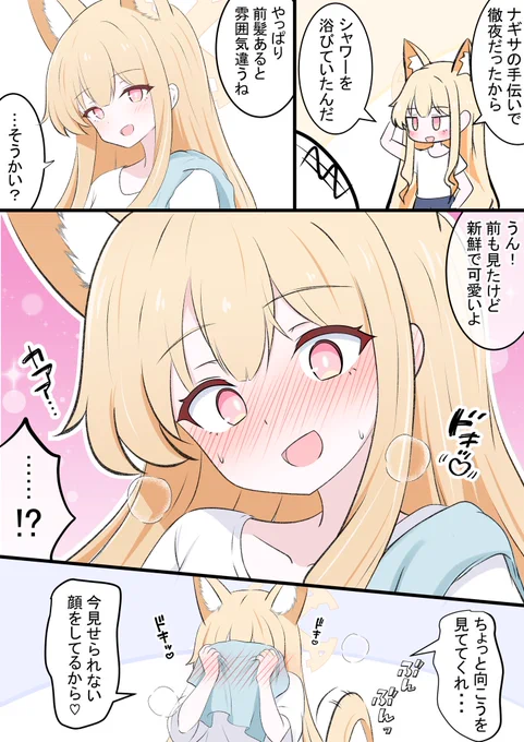 今月描いた絵です!

ケモ耳率が高い気がしますね!
またミカナギセイアちゃんいっぱい描きたいです 