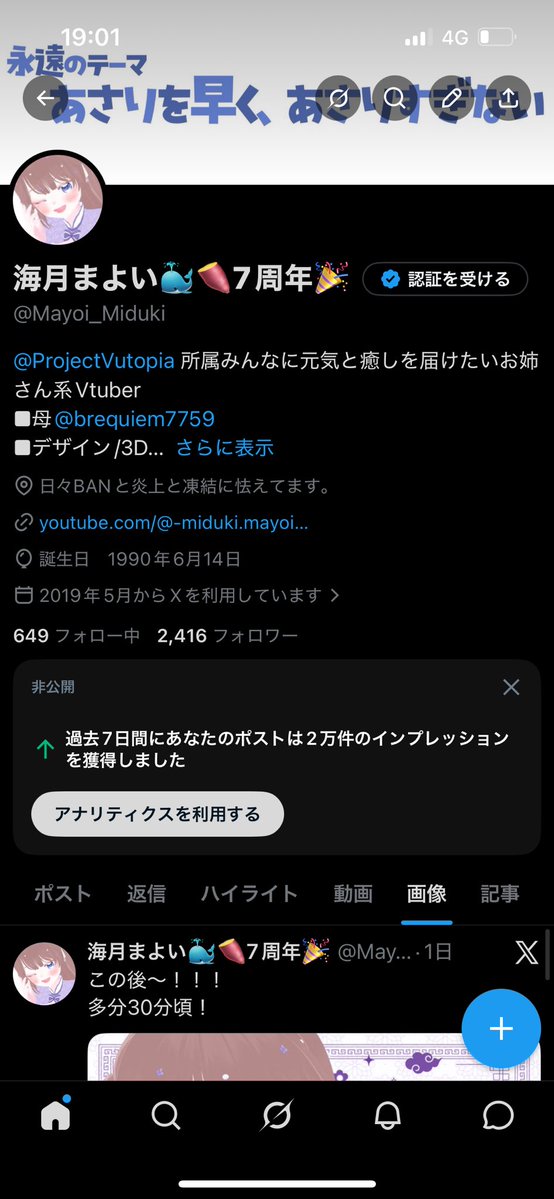 海月まよい🐳🍠7周年🎉 (@Mayoi_Miduki) / Posts / X