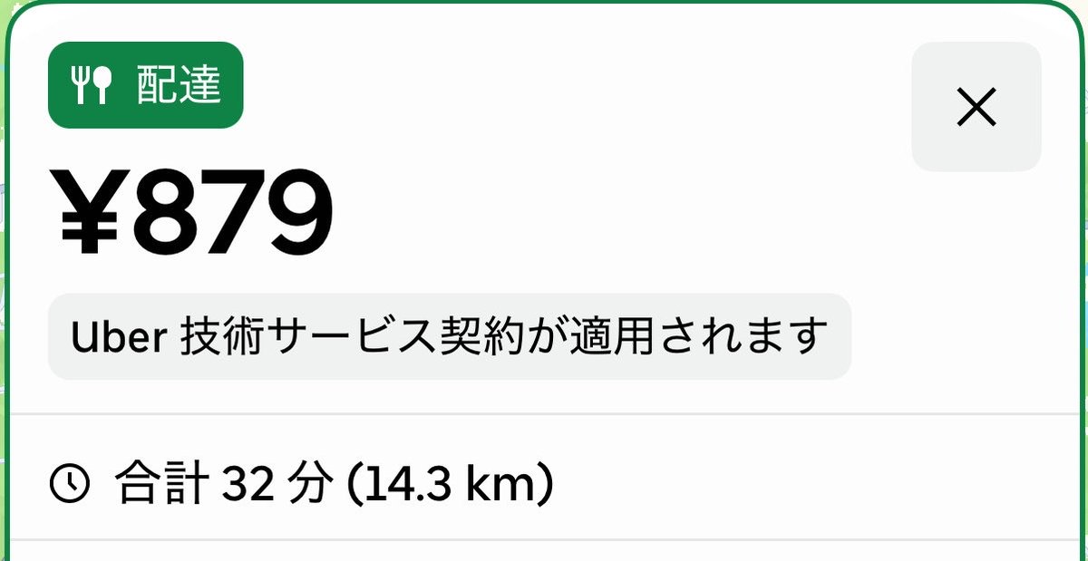 sd6464sd's tweet photo. 19時頃試しにONにしたけどUberマジで単価どうなってるんや？爆鳴りだけどこんなんばっかり🤪誰も取るわけないだろ🤪 https://t.co/Dhbt1LGF4X