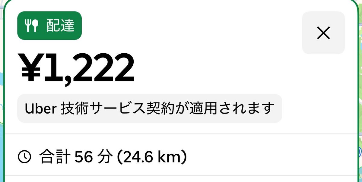 sd6464sd's tweet photo. 19時頃試しにONにしたけどUberマジで単価どうなってるんや？爆鳴りだけどこんなんばっかり🤪誰も取るわけないだろ🤪 https://t.co/Dhbt1LGF4X