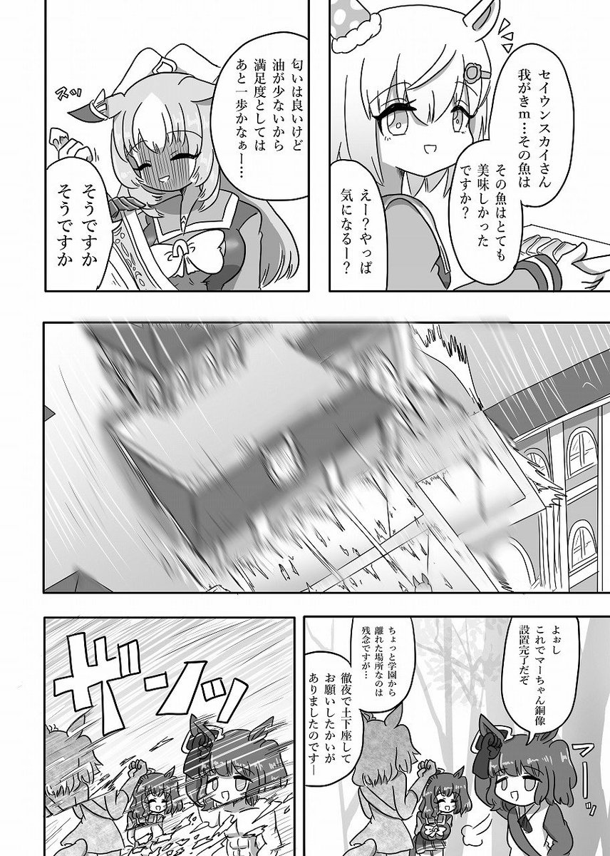 #ウマ娘 
ウマ娘まんが【バーサーカー】 
