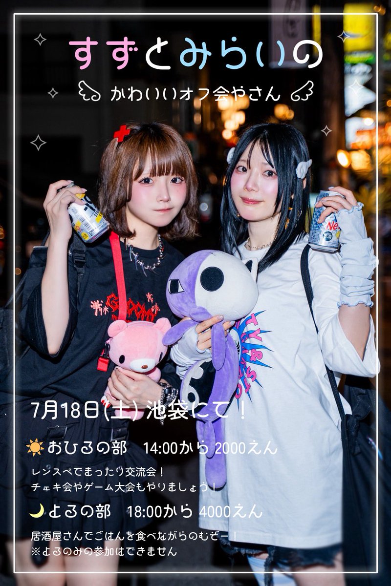 みらいです❣️ みらい🐟🫧 (@miraizm) / Posts / X