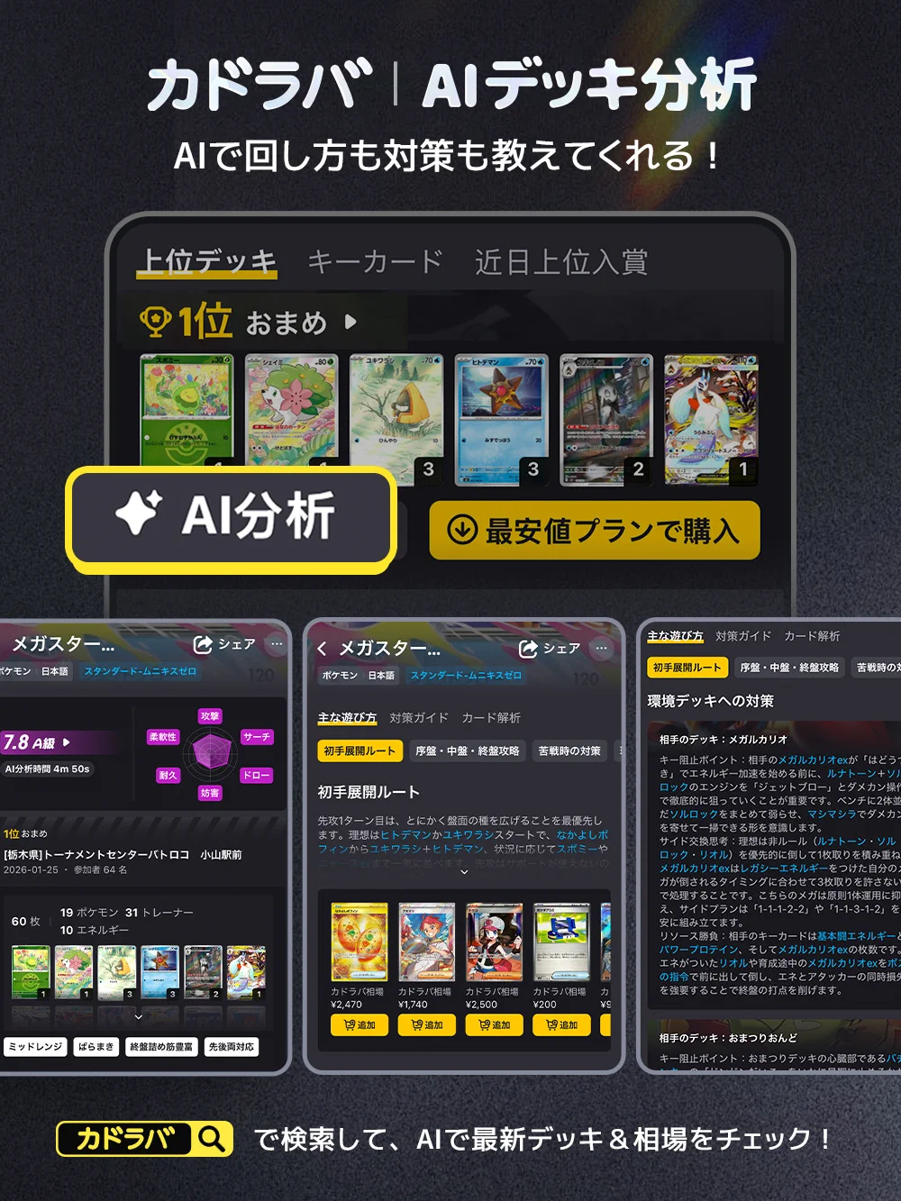 カドラバ【公式】 on X: 