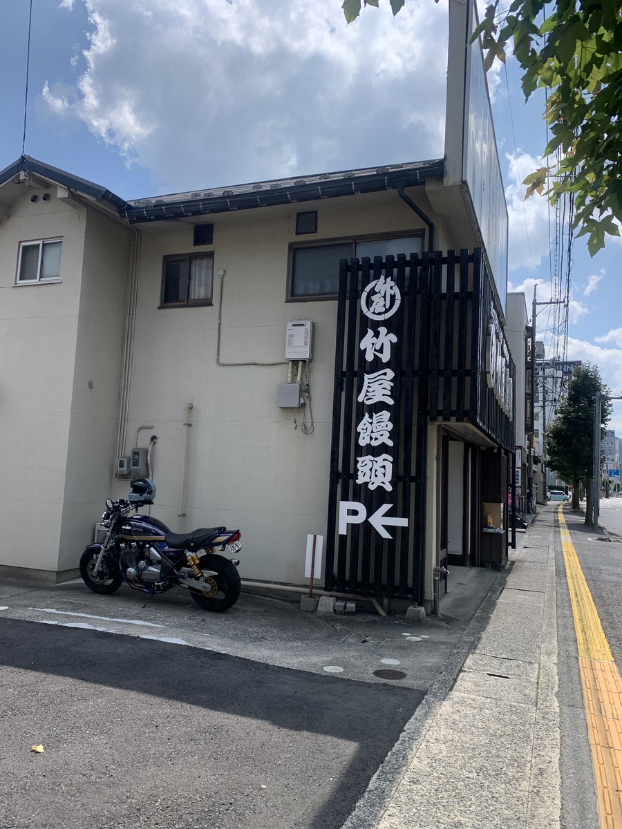 e_marushima's tweet photo. 広島市から1番近いお店ですm(_ _)m
コレ見たらCMソング脳内再生されたら広島県人(･ω･｀*)ﾈｰ
#竹屋饅頭 
#三次市 https://t.co/ny86iMaAfo