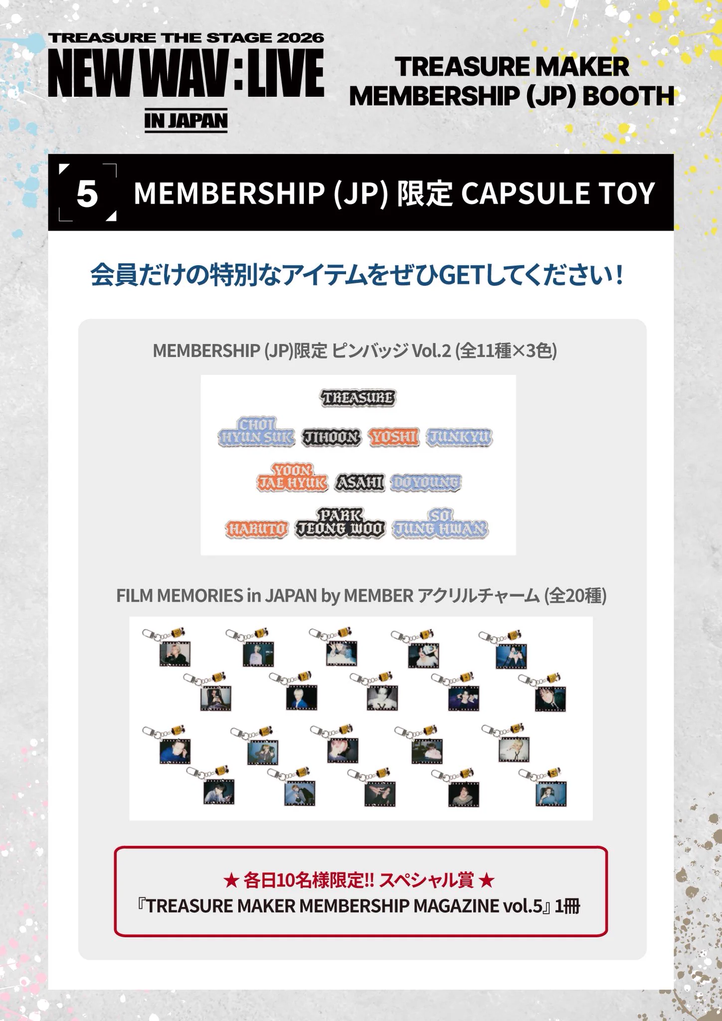 TREASURE JAPAN OFFICIAL on X: 