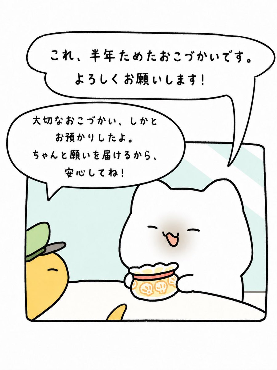 pukutan_nikki's tweet photo. プクたんのおこづかい、どこ行った…？

#pukutanapp #pukutan #プクたん #願い #可愛い https://t.co/QP0KQ4DUkE