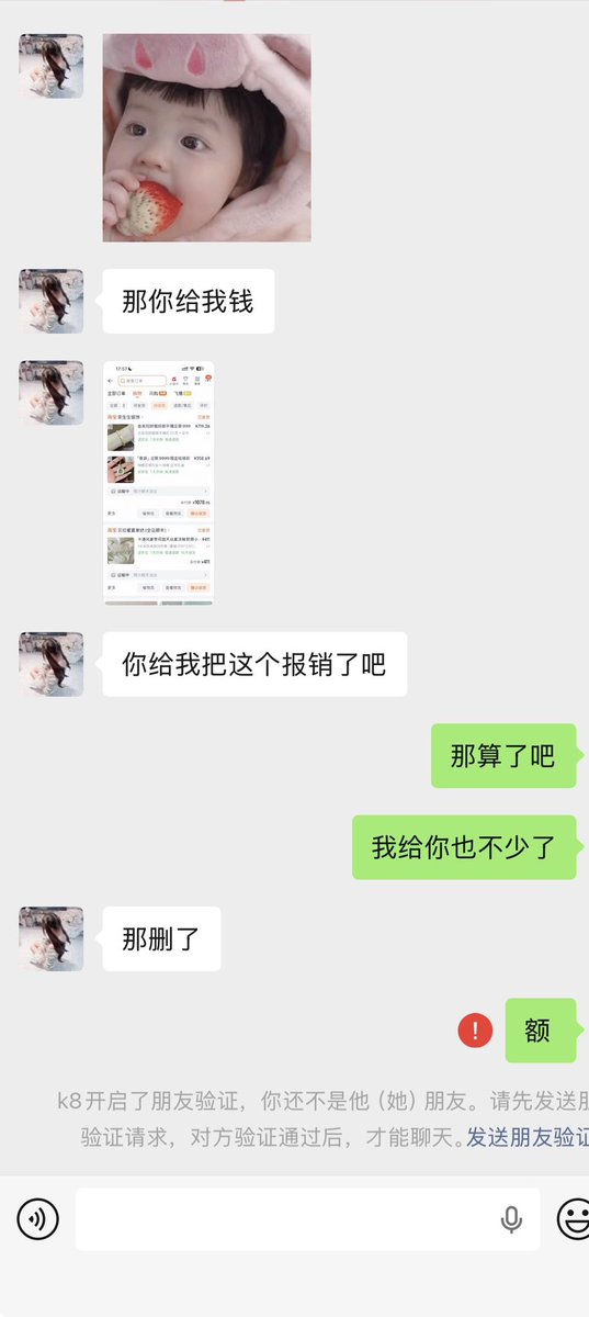 LiR2be66627's tweet photo. @oVOmmi 不给钱就删牛逼真牛逼 https://t.co/fmKOLBqgjb