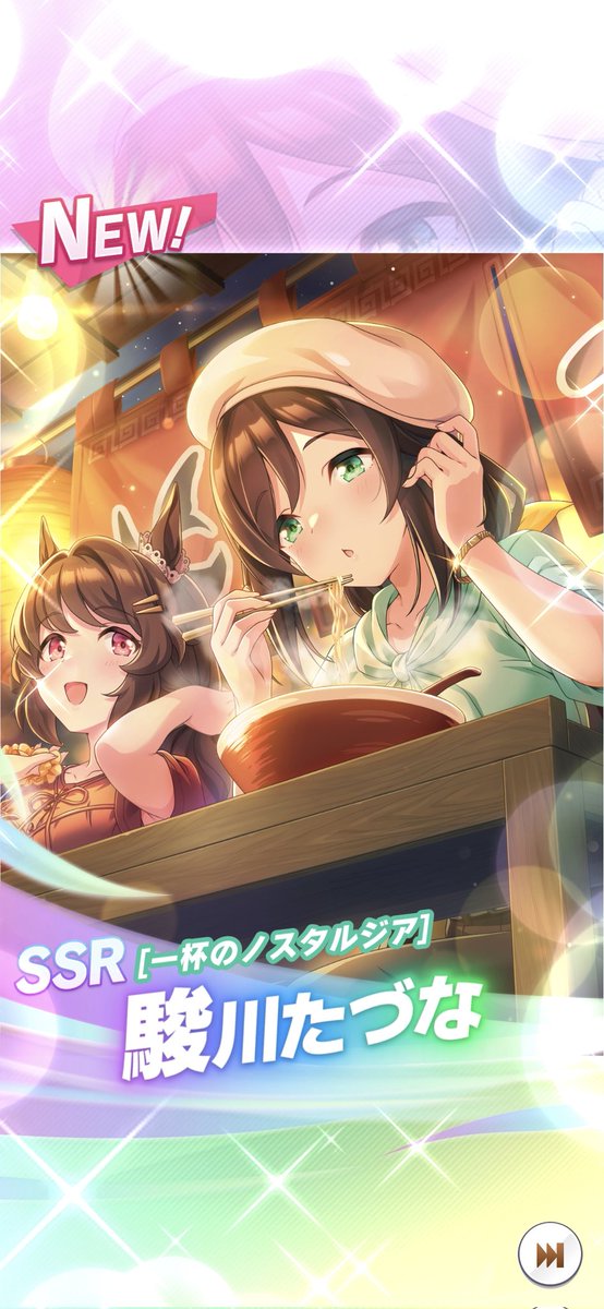 kamineko227's tweet photo. 無料10連で夜演出に新たづなさん出てしまった！幸先めちゃいいなw https://t.co/x807ffqCVi