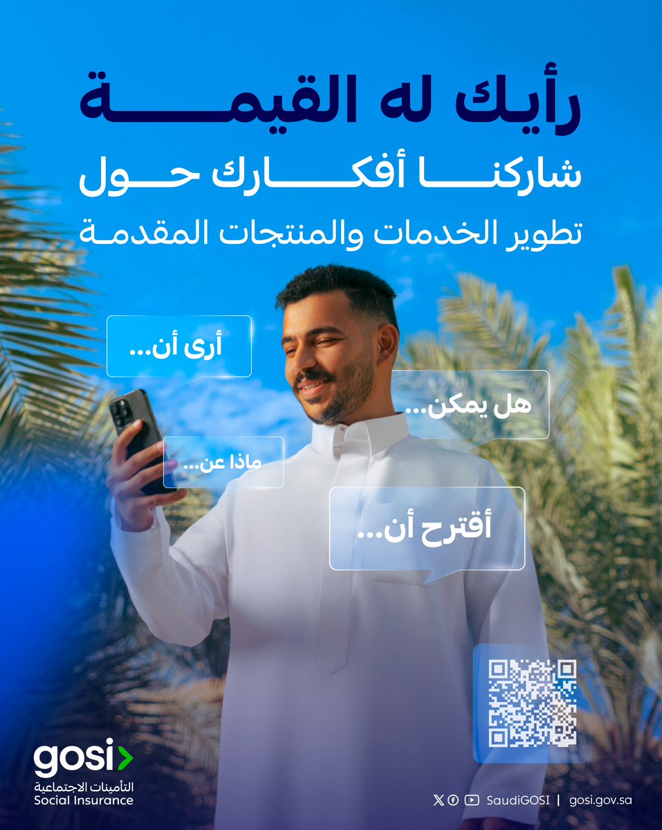 التأمينات الاجتماعية tweet media