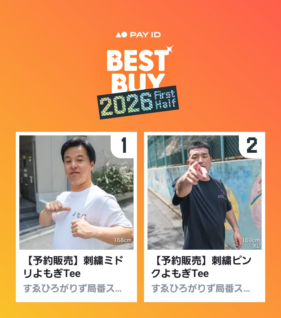 89serpent's tweet photo. わたしのPAY IDベストバイ2026年上半期です！
商品はショップをチェック👇

🏬1位のショップ
https://t.co/Tuo5SmZ6OO
📱BEST BUY画像を作る
https://t.co/b7ojdtmASc

すゑひろがりず局番ストア
#PAYIDベストバイ https://t.co/26tZ3JvnKP