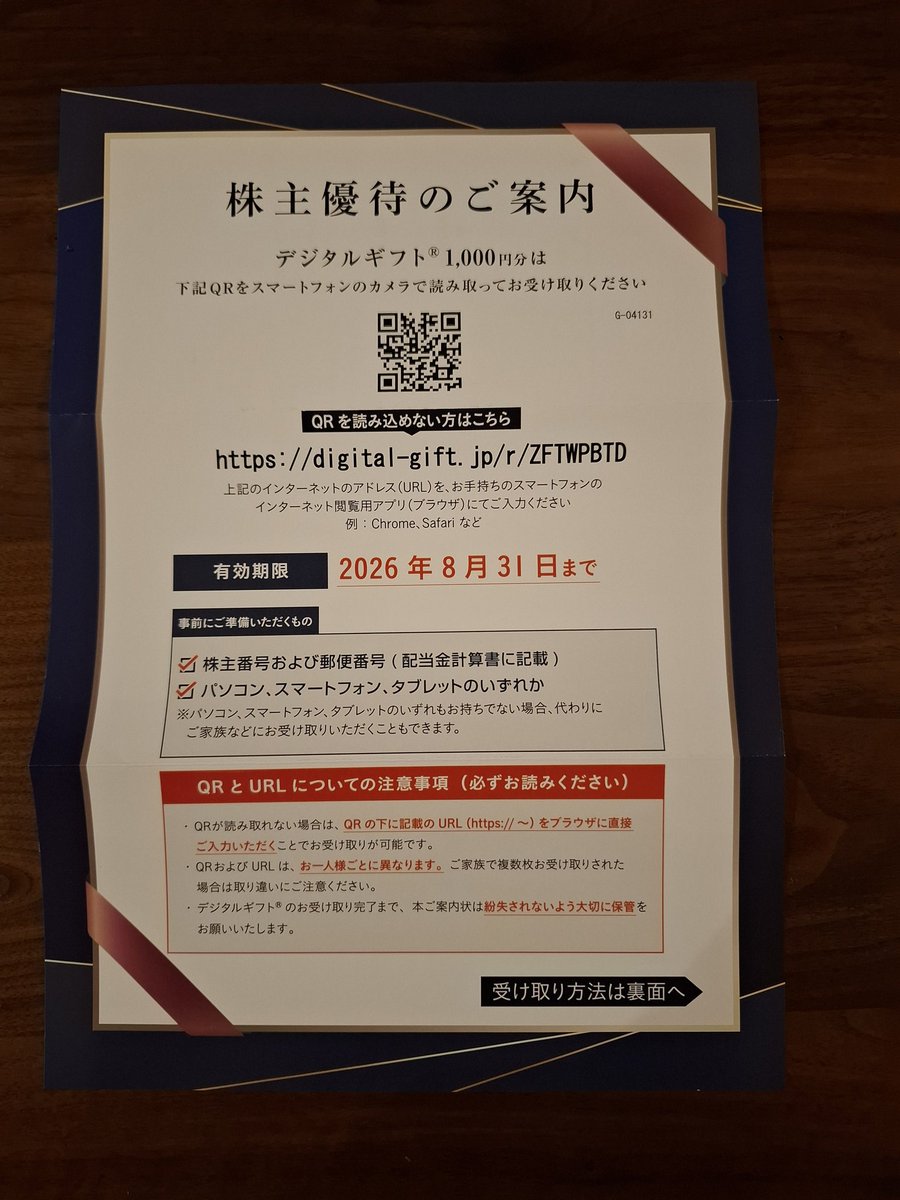 SRK1017's tweet photo. アグレ都市デザイン、ツツミ、カルビー、学究社から株主優待が到着 https://t.co/is413wvgHC