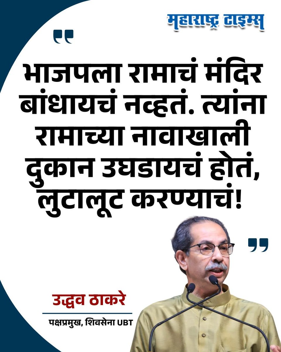 beingsanskari0's tweet photo. आजची परिस्थिती पाहून असं वाटतंय की उद्धव साहेब एकदम बरोबर बोलतायत.. 🔥🔥 https://t.co/5hGLb4nBE1