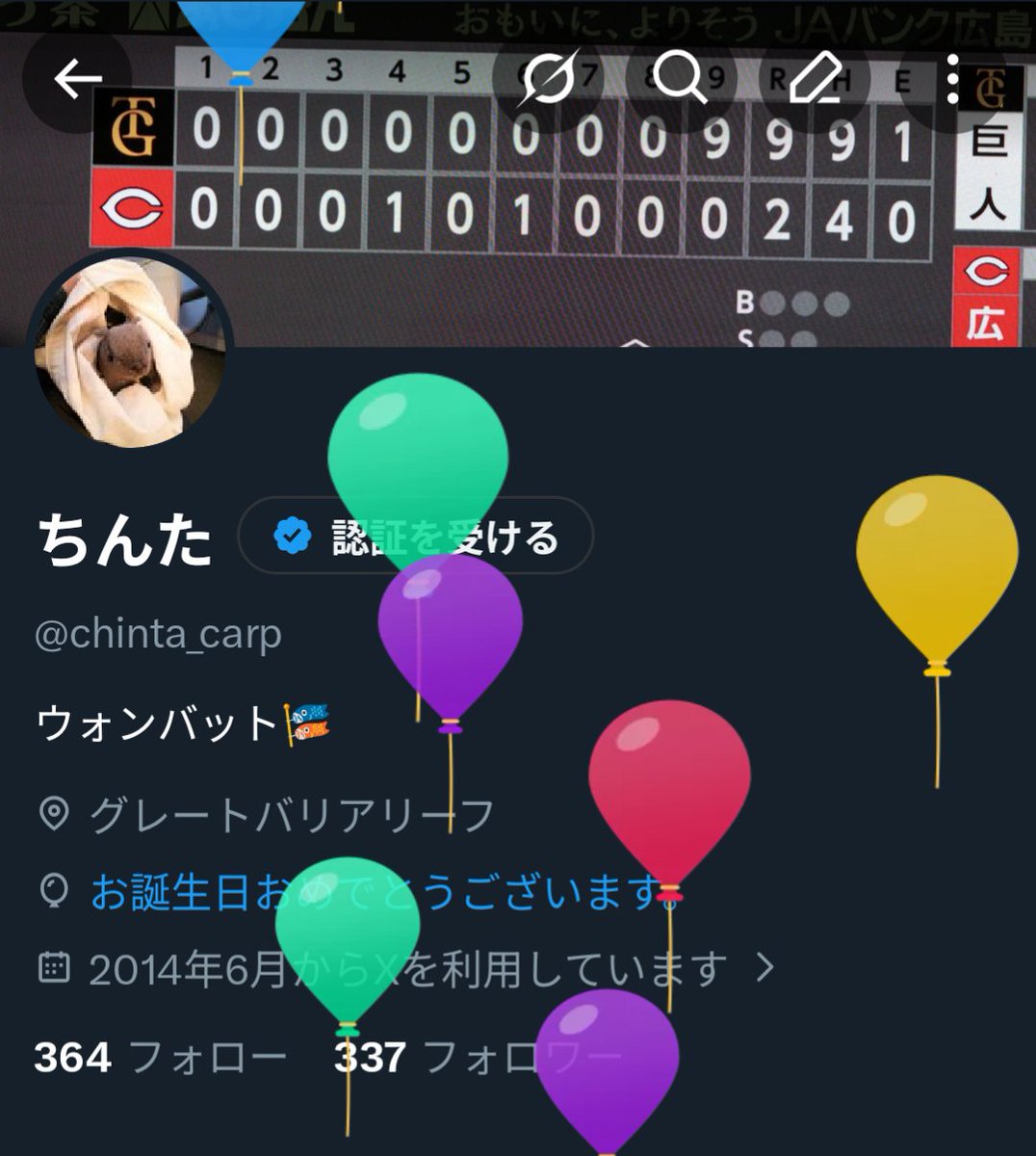 chinta_carp's tweet photo. 誕生日で祝ってくれる人は身内しかいませんので
どうかお願いします笑🙏 https://t.co/rqmww97Sp7