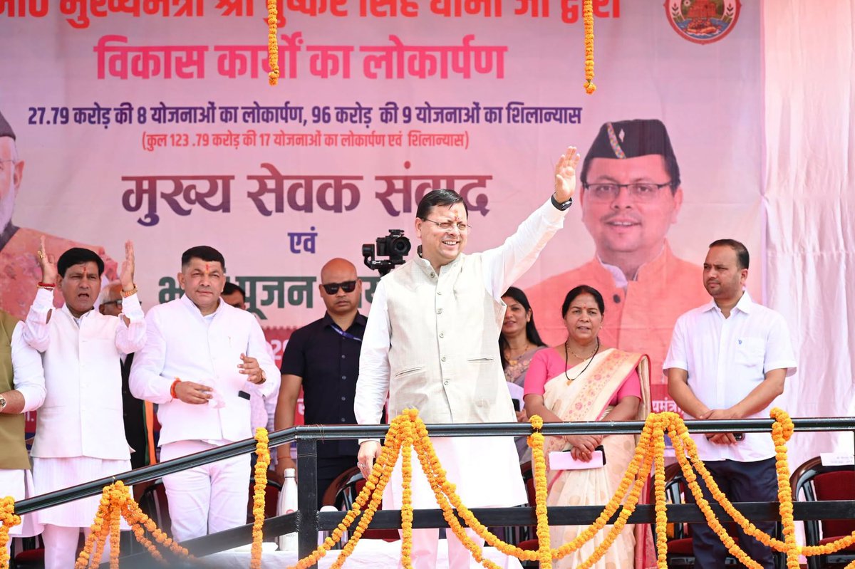 pushkardhami's tweet photo. हमारी सरकार सीमांत क्षेत्रों को विकास की मुख्यधारा से जोड़ने के लिए निरंतर प्रतिबद्धता के साथ कार्य कर रही है। हमारा उद्देश्य केवल सड़कों और भवनों का निर्माण करना नहीं, बल्कि समाज के अंतिम छोर पर खड़े प्रत्येक व्यक्ति को विकास की यात्रा का सहभागी बनाना है। विकसित चंपावत, समृद्ध उत्तराखंड और आत्मनिर्भर सीमांत क्षेत्रों के संकल्प को साकार करने हेतु हम निरंतर आगे बढ़ रहे हैं।